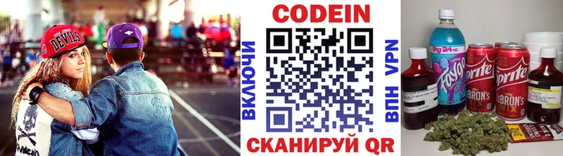 Кодеин Purple Drank  сайты даркнета наркотические препараты  Мамадыш  ссылка на мегу как зайти 