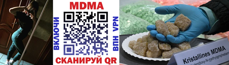 MDMA кристаллы  купить наркотики сайты  omg ссылка  Мамадыш 
