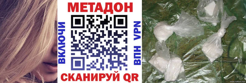 Метадон кристалл  Мамадыш 